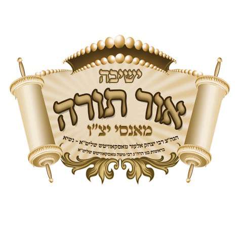 Jobs in Yeshiva Ohr Torah - reviews